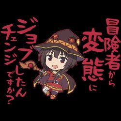 Megumin 2 Art Preview