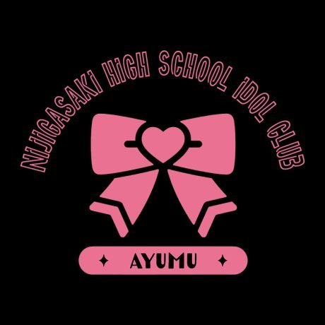 Love Live! Nijigasaki, Ayumu Uehara T-Shirt - Image 2