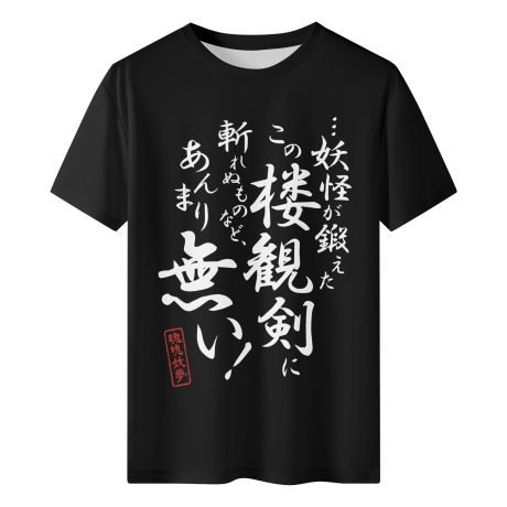 Touhou Project, Youmu Konpaku T-Shirt