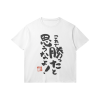 Demon Girl Next Door 1 T Shirt