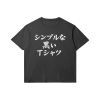 Simple Black T Shirt