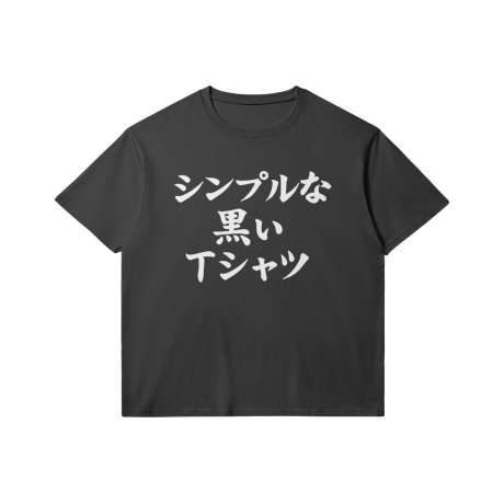 The Demon Girl Next Door, Simple Black T-Shirt