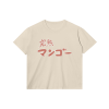 Ripe Mango T Shirt