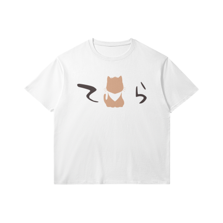 Tenpuru: No One Can Live on Loneliness T-Shirt