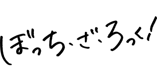 Logo Bocchi the Rock