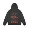 404 Social Life Not Found Cotton Hoodie Back