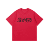 I Love the Sea T Shirt
