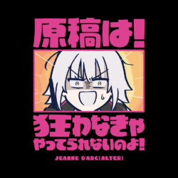 Jeanne Darc Alter Art Preview