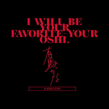 Oshi no Ko, Kana Arima Oversized T-Shirt – Your Favorite Oshi Edition - Image 4