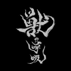 Beast Breathing Front Art Preview