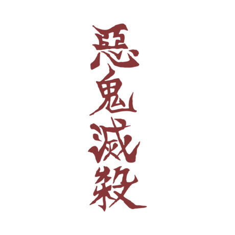 Flame Breathing T-Shirt - Image 4