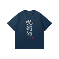 Jujutsu Kaisen T-Shirt, Jujutsu Sorcerer