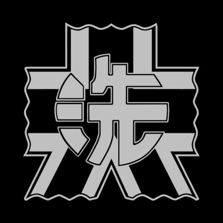 Girls und Panzer, Oarai Snow Washed Zip Hoodie - Image 2