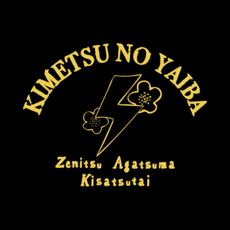 Zenitsu Agatsuma Hoodie - Image 2