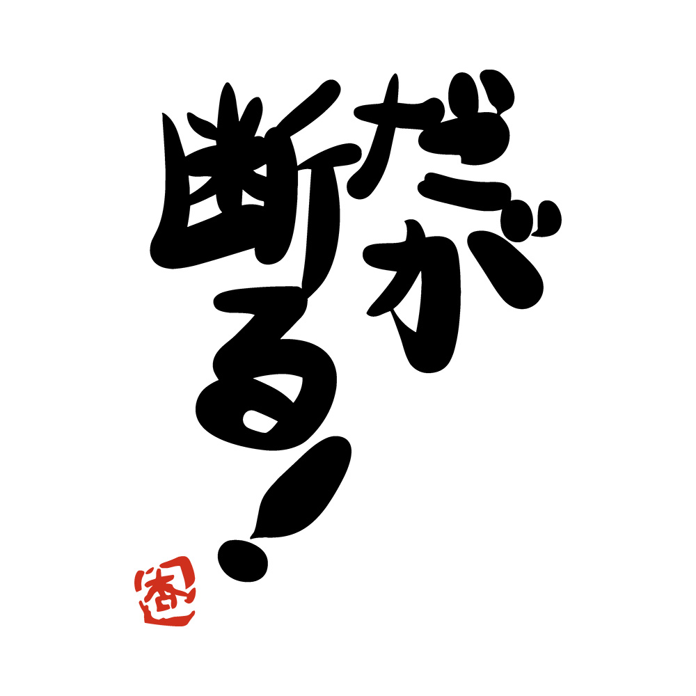 Anzu Futaba I Refuse Art Preview Anzu Futaba “I Refuse!” T-Shirt - Image 2