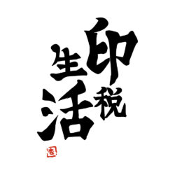 Alternative view of Anzu Futaba “Living Off Royalties” T-Shirt