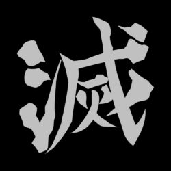 Demon Slayer Corps Back Art Preview Demon Slayer Corps Back Art Preview