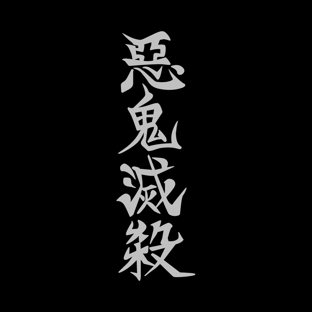 Demon Slayer Corps Front Art Preview Demon Slayer Corps Snow Washed Zip Hoodie - Image 3