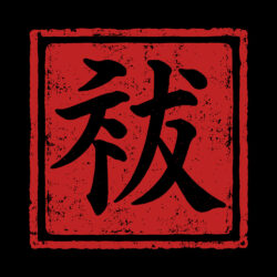 Gekka no Yoin Seal Art Preview Gekka no Yoin Seal Art Preview