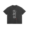 Jujutsu Sorcerer 285GSM Faded Wash T Shirt