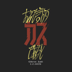 Alternative view of Gihren Zabi - 285GSM Faded Wash T-Shirt