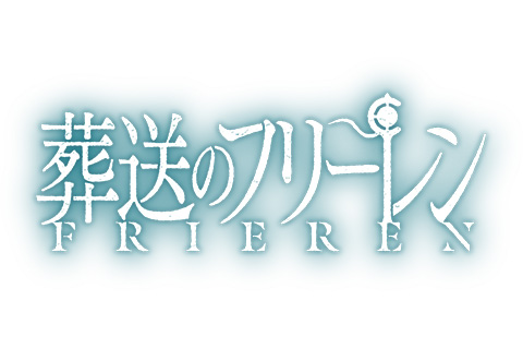 Logo Frieren