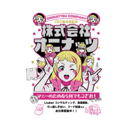 Natsumi Onitsuka Art Preview
