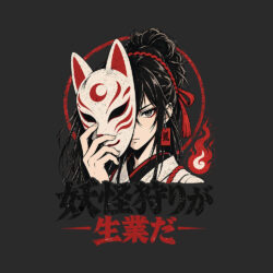Alternative view of Hunting Yokai Is My Trade - 285gsm Faded Wash T-Shirt