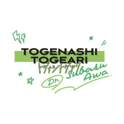 Alternative view of Togenashi Togeari, Subaru Awa - 240GSM Boxy T-Shirt